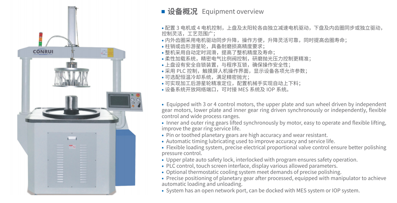 DSL雙端面研磨拋光機設(shè)備概況.png