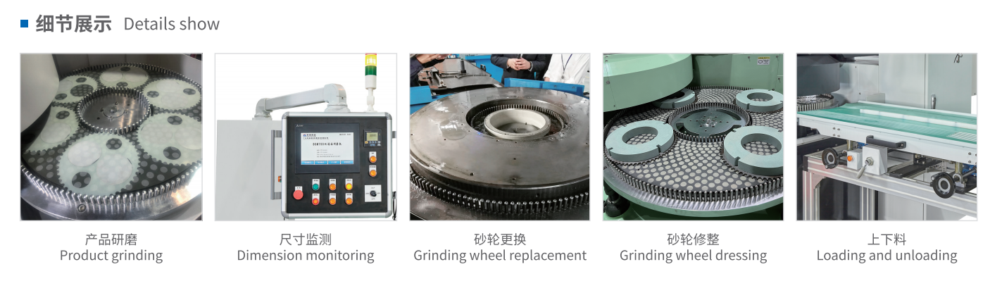 DSM雙端面研磨機(jī)細(xì)節(jié)展示.png
