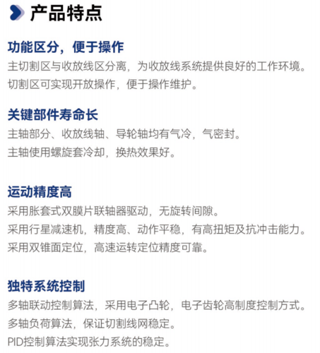 奔朗小型金刚石多线切割机系列产品特点.png